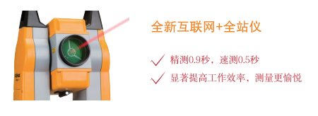 中緯ZT16R全站儀