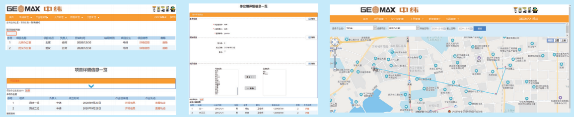 中緯遠程數(shù)據(jù)管理平臺