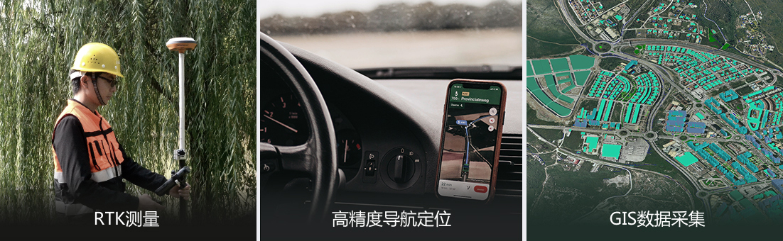 適用于RTK測量、高精度導(dǎo)航定位、GIS數(shù)據(jù)采集