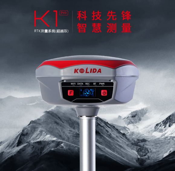 科力達(dá)K1 Pro