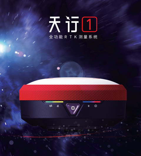 科力達(dá)天行1