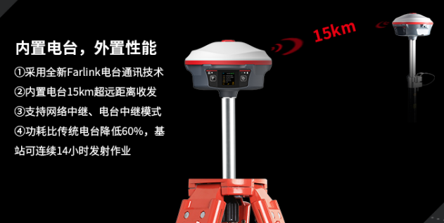 科力達(dá)天啟RTK