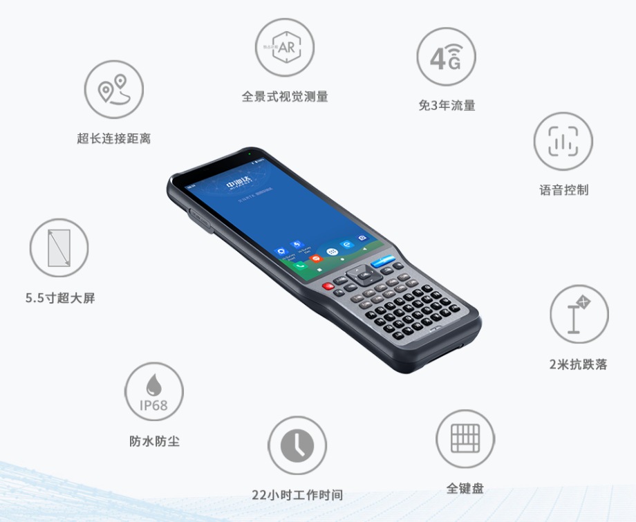 中海達(dá)iHand55手簿