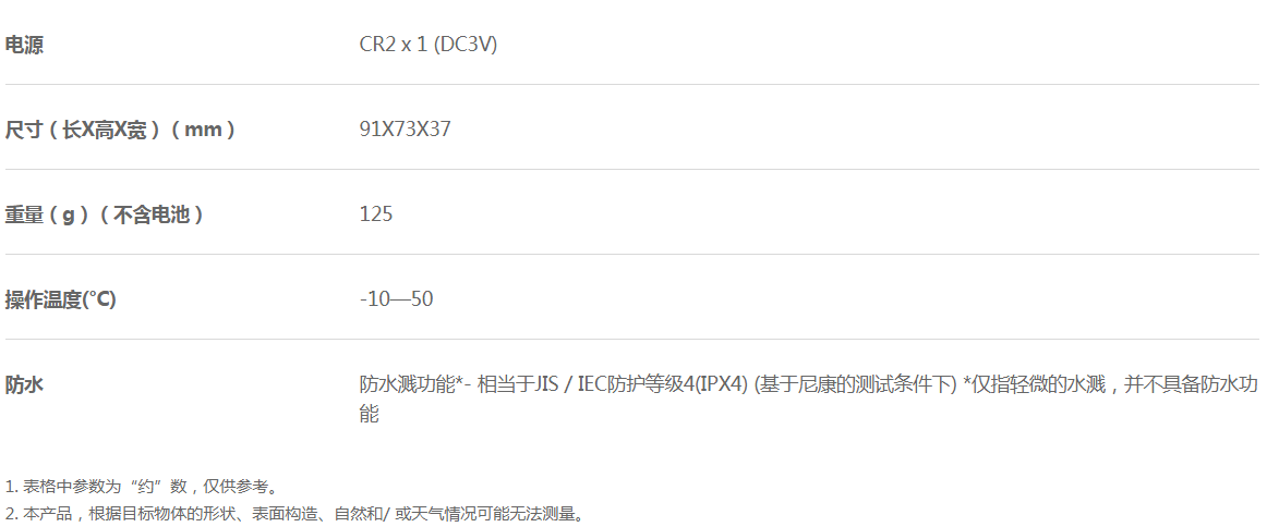 尼康COOLSHOT 20參數(shù)