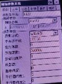 GPS接收機操作