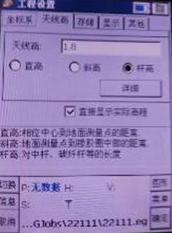 GPS接收機操作
