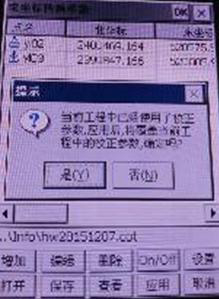 GPS接收機操作