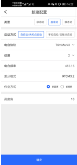 gps測量儀
