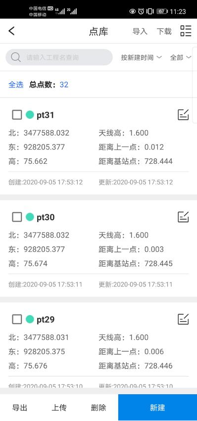 千尋星矩SR6操作