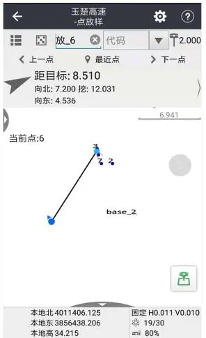 華測rtk
