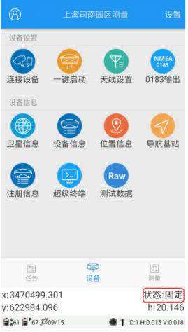 RTK設(shè)置CORS模式