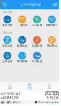 司南RTK網(wǎng)絡(luò)1+1模式