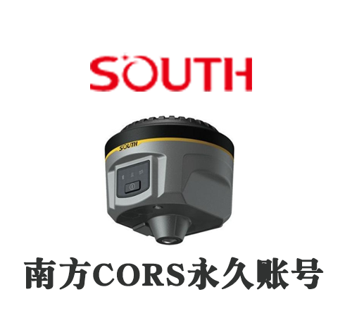 南方CORSYJ賬號（科力達(dá)三鼎瑞得天宇通用）