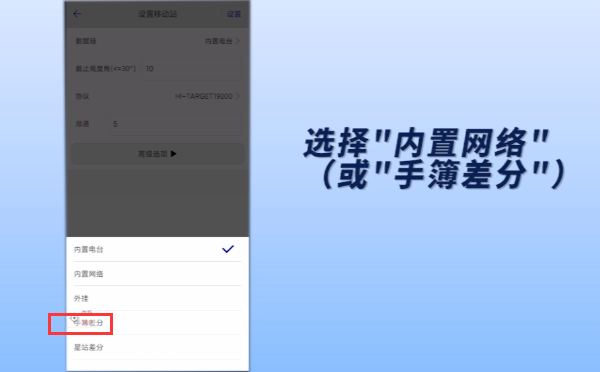 中國(guó)移動(dòng)CORS賬號(hào)