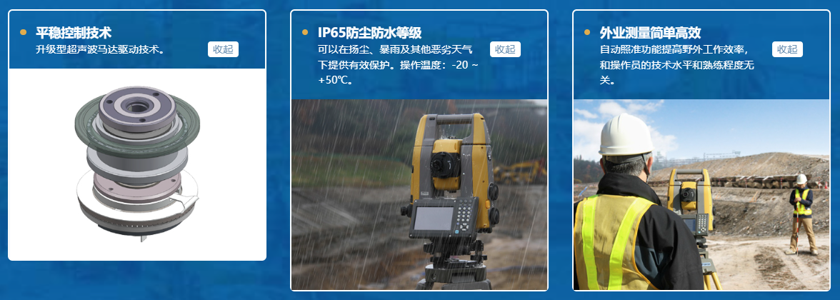 拓普康GT-1200