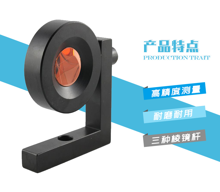 L型棱鏡加長型