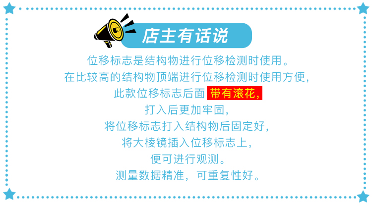 拓普康位移螺紋標(biāo)志