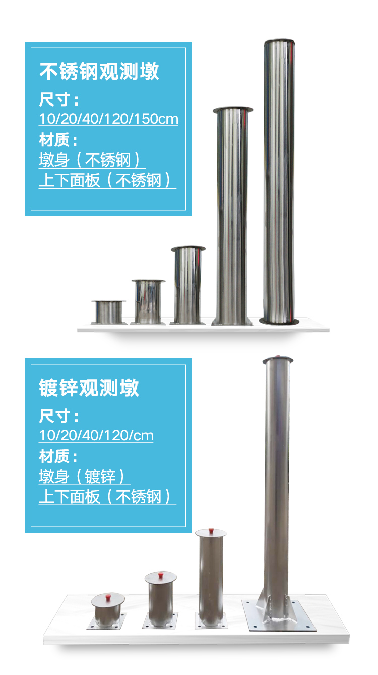 不銹鋼鍍鋅觀測(cè)墩