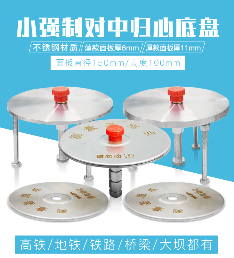 小強制對中歸心底盤
