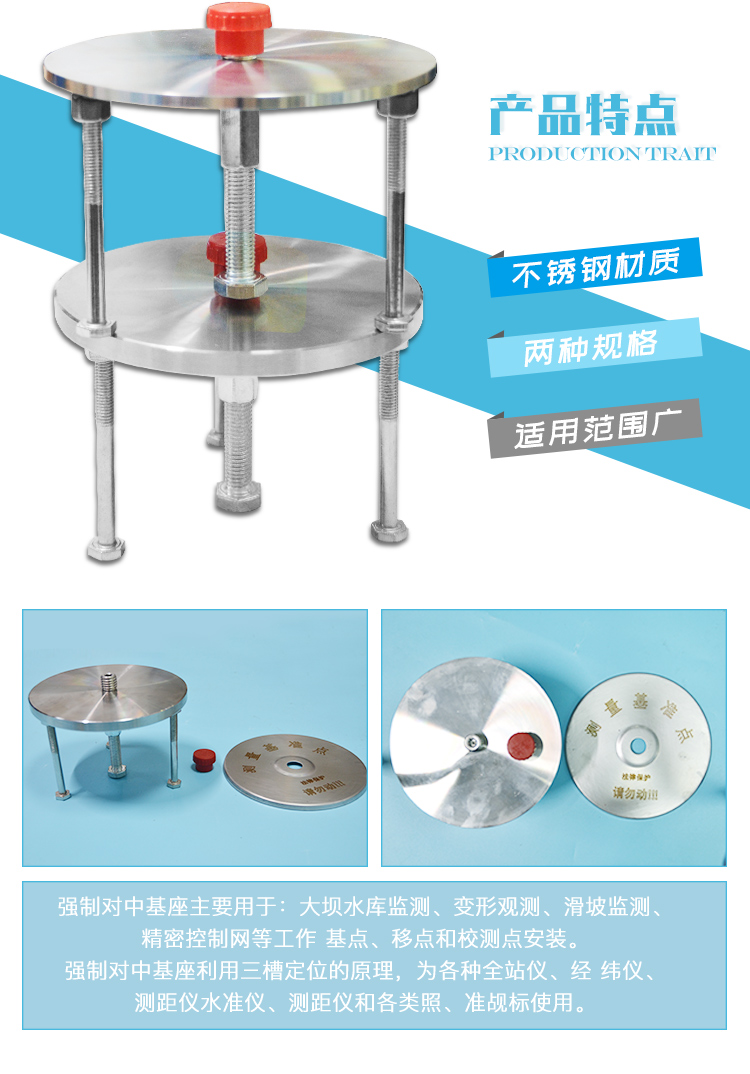 小強制對中歸心底盤