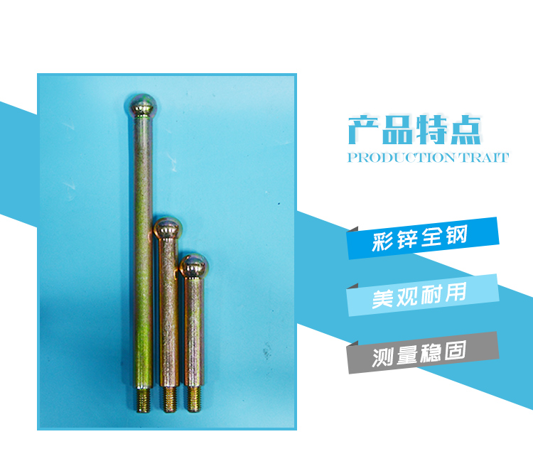 彩鋅全鋼沉降測繪觀測頭