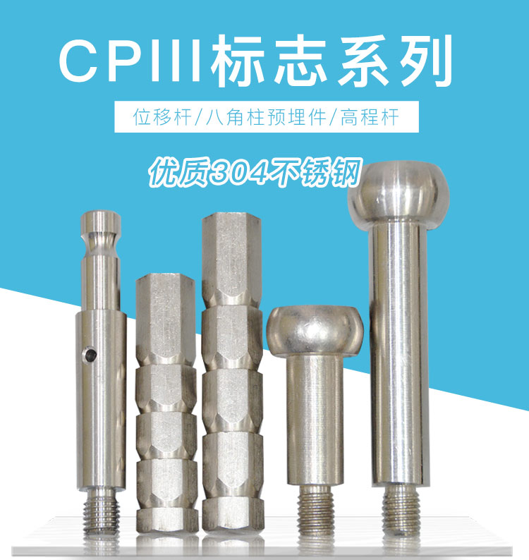 CPⅢ標志