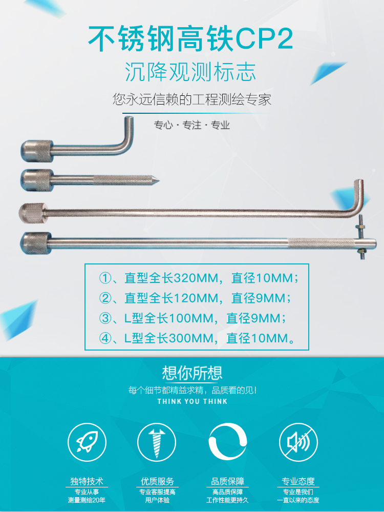 不銹鋼高鐵CP2沉降觀測標志