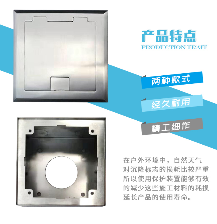 沉降觀測(cè)標(biāo)志保護(hù)盒