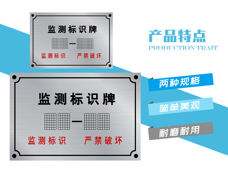 沉降觀點(diǎn)標(biāo)識(shí)牌