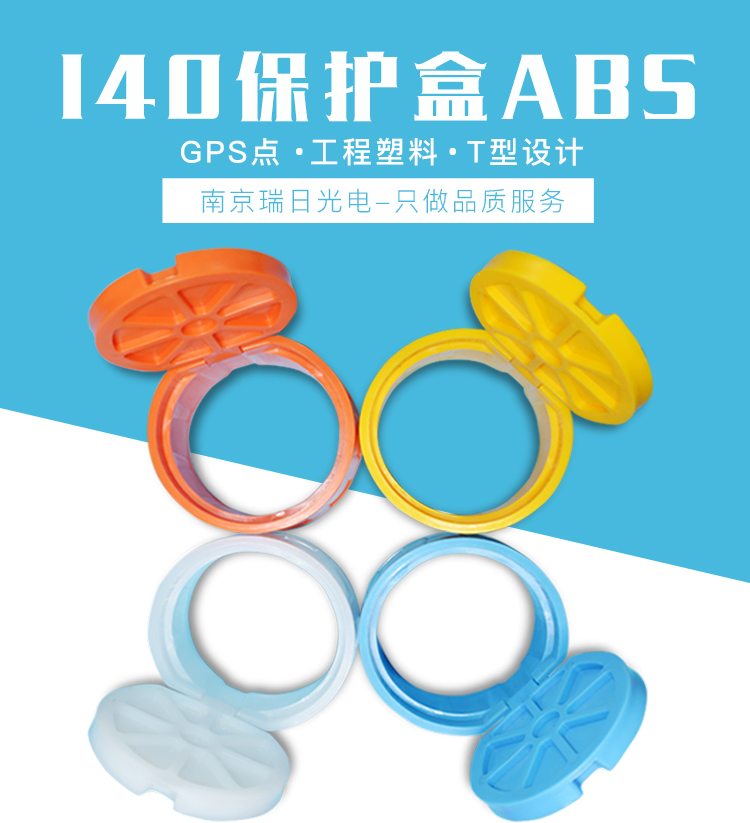 地面工程塑料保護(hù)盒