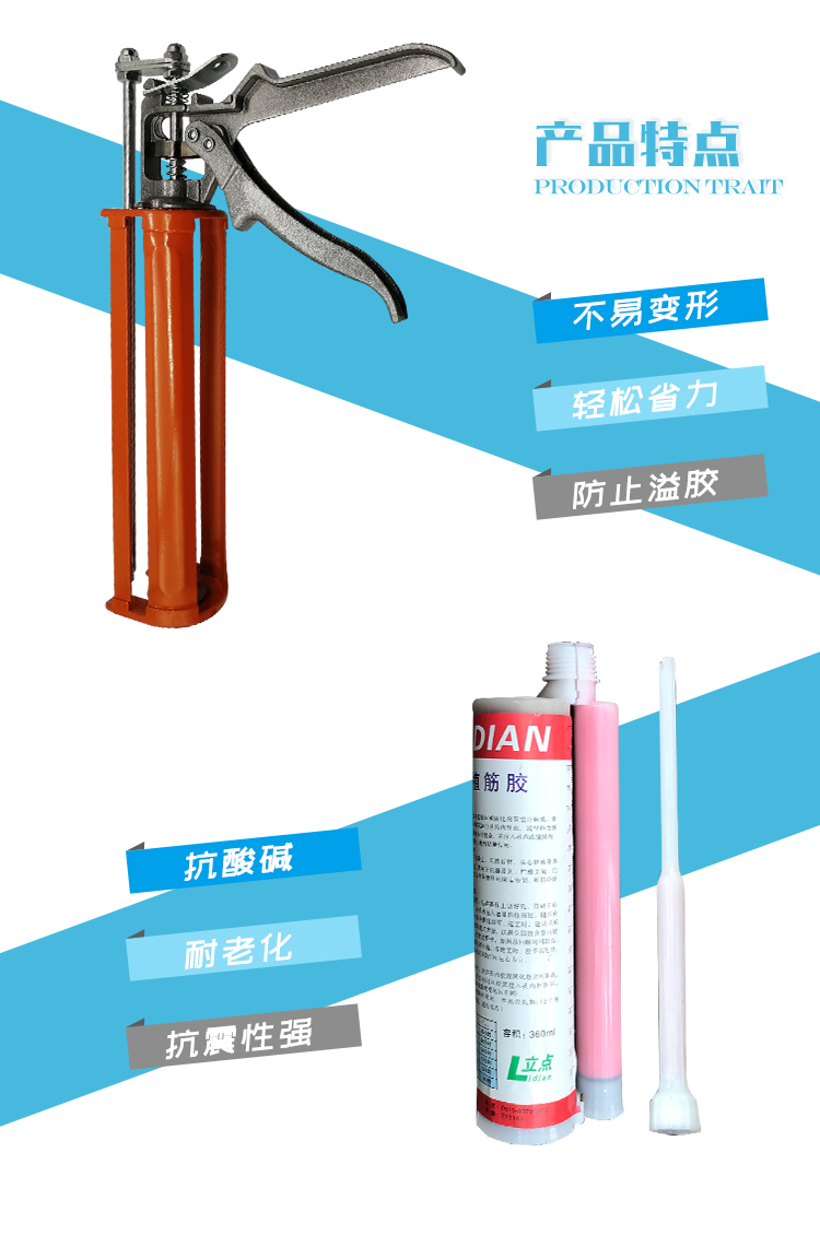 注射型植筋膠槍