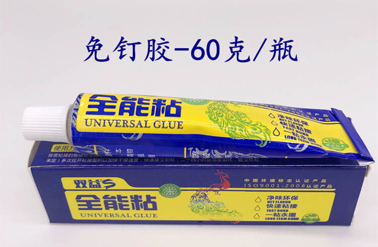 全能粘膠全能膠