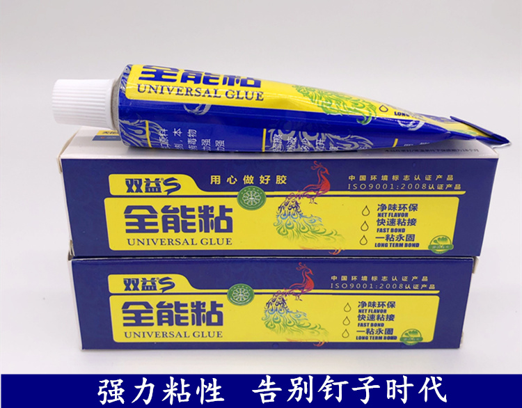 全能粘膠全能膠