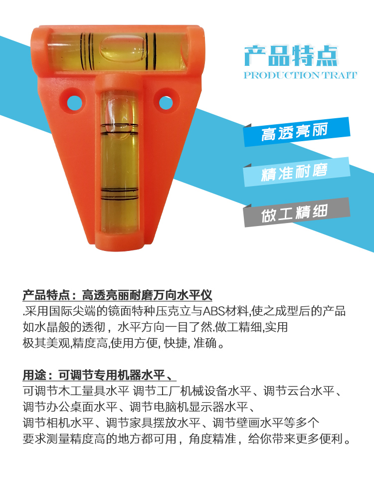 二維T型水平泡