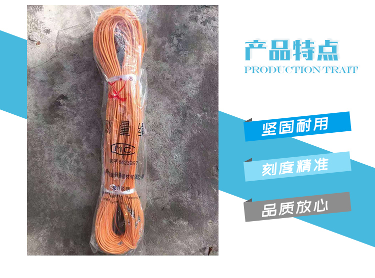 尼龍鋼絲測量繩