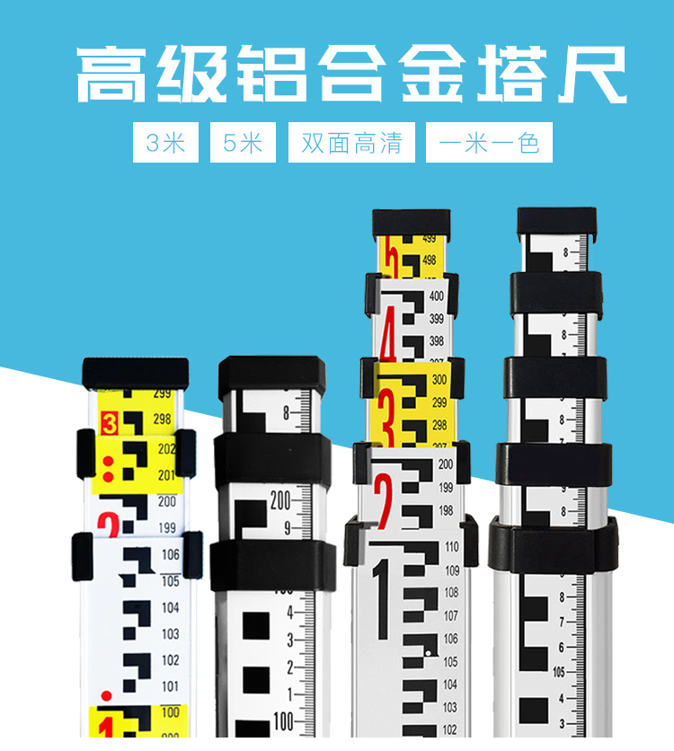 優(yōu)級鋁合金塔尺