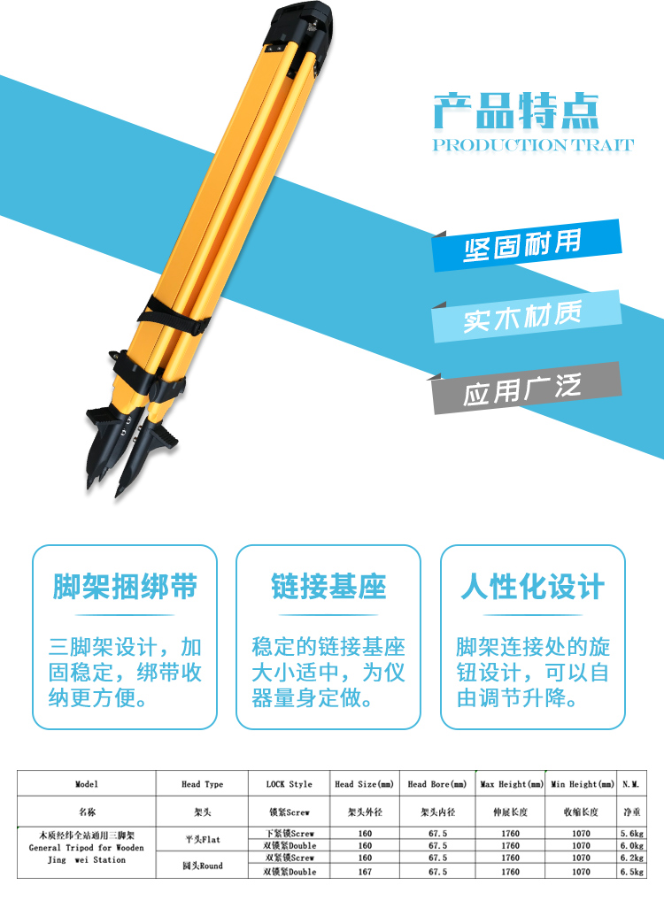 木制經(jīng)緯儀全站儀通用三腳架