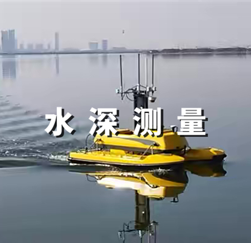 水深測量