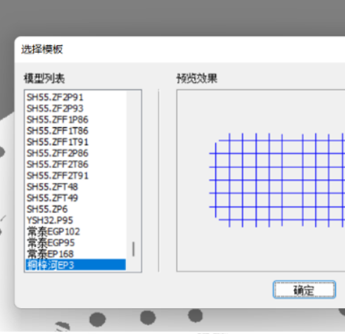 孔群提取軟件