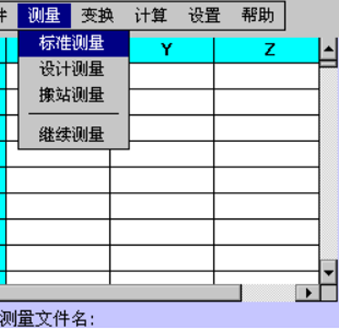 DACS現(xiàn)場測量機(jī)載版軟件
