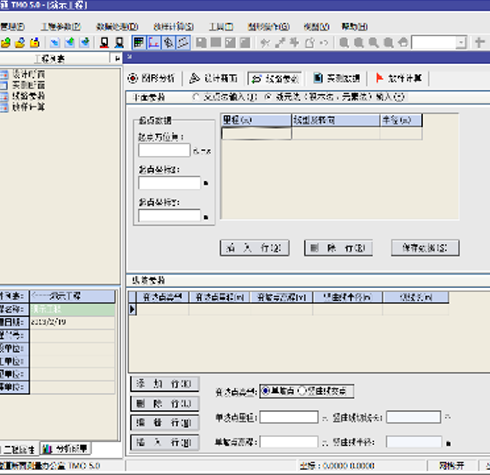 TMO隧通全站儀測量數(shù)據(jù)處理分析PC端單機(jī)版軟件