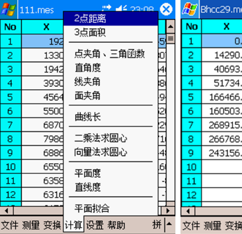 IN-CHECK現(xiàn)場測量分析軟件