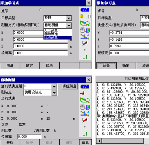 Mobs自動(dòng)多測(cè)回測(cè)量軟件