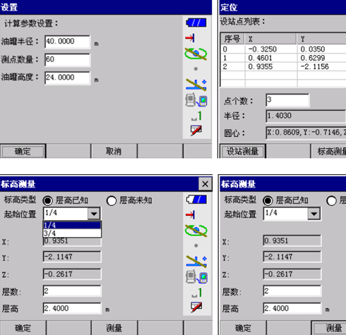 Oil Measure and Analyse油罐測(cè)量分析軟件