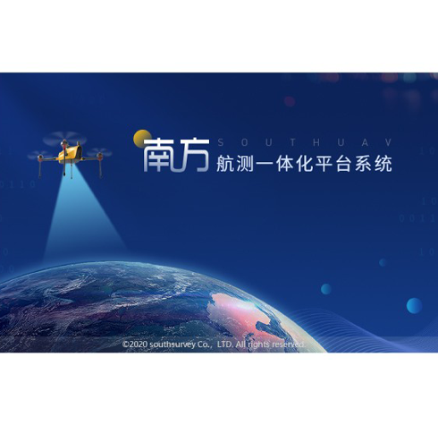 南方SouthUAV 2.0航測(cè)一體化平臺(tái)系統(tǒng)