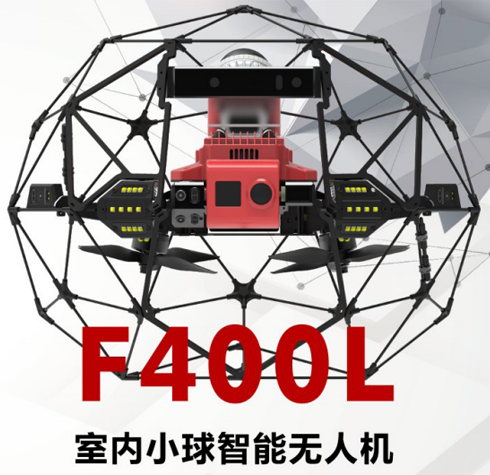 F400L室內(nèi)無人機(jī)